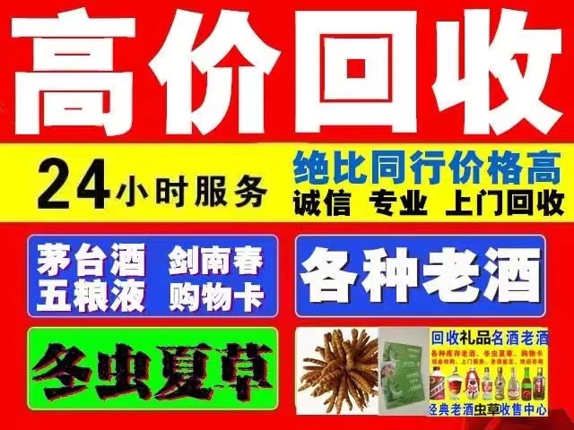 望江回收1999年茅台酒价格商家[回收茅台酒商家]