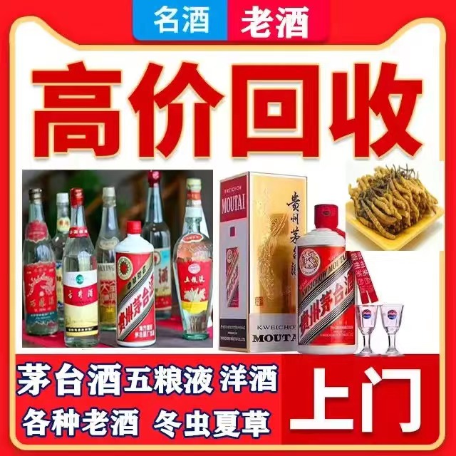 望江八十年茅台酒回收上门哪里回收(附近上门回收茅台酒）